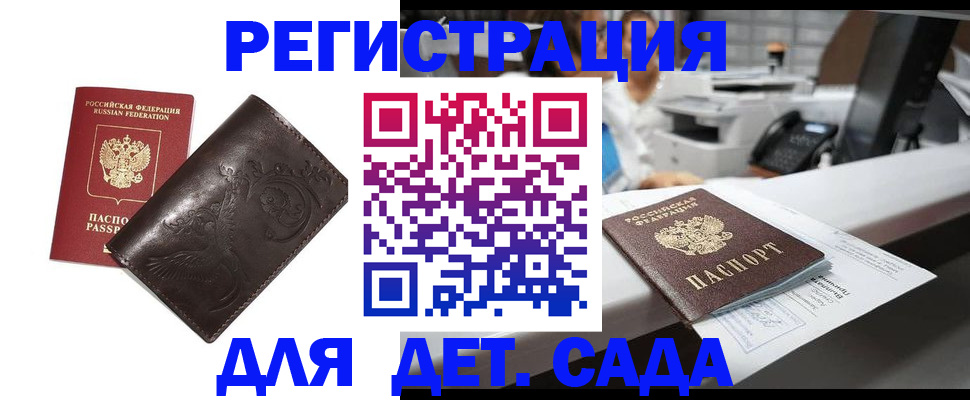 временная регистрация купить в Кировской области