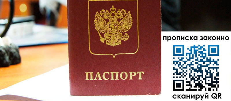 регистрация в Кировской области